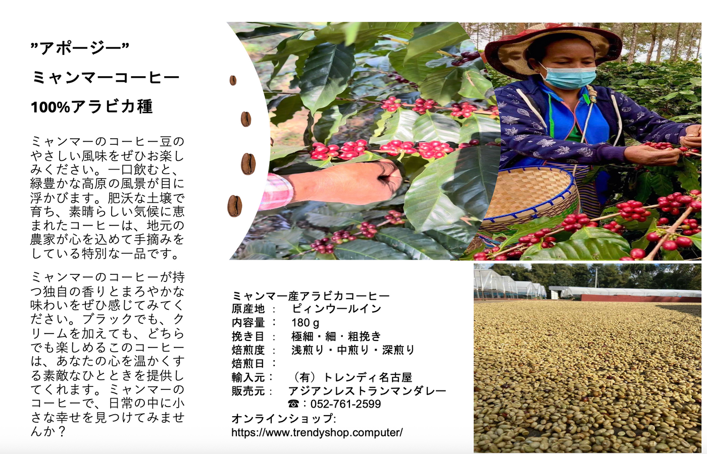 Pho Pho Original Coffee 180g